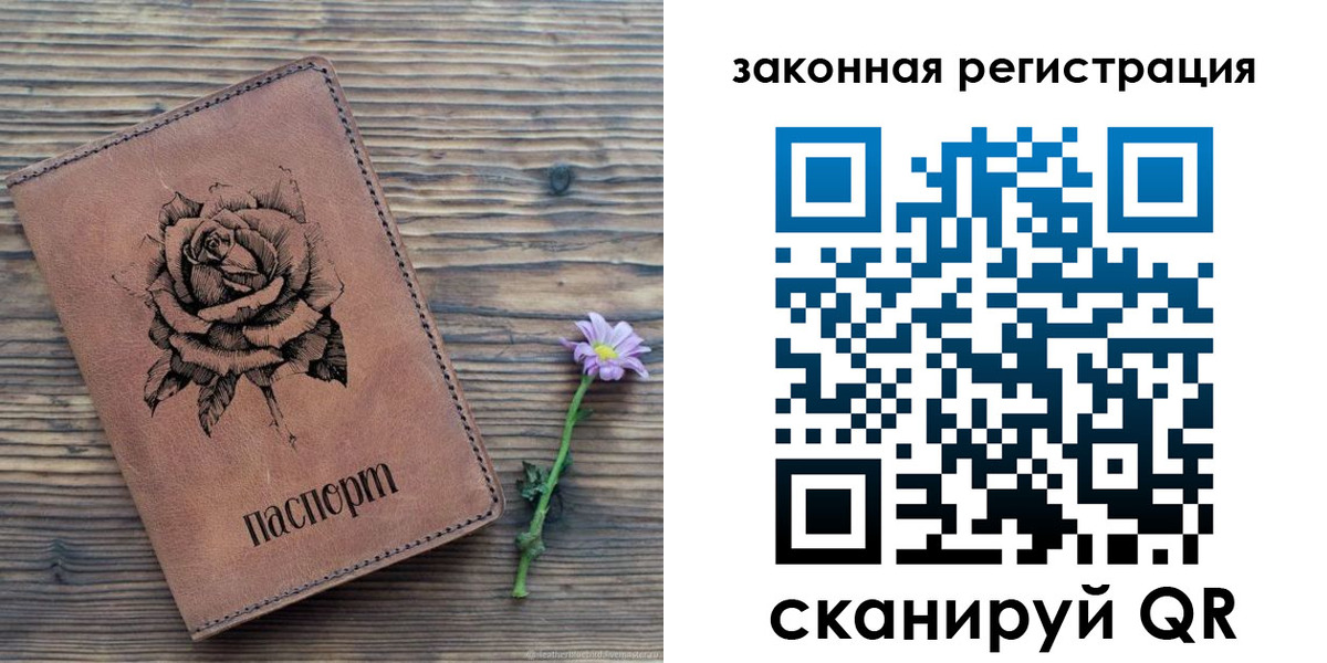 прописка паспорт в Медногорске