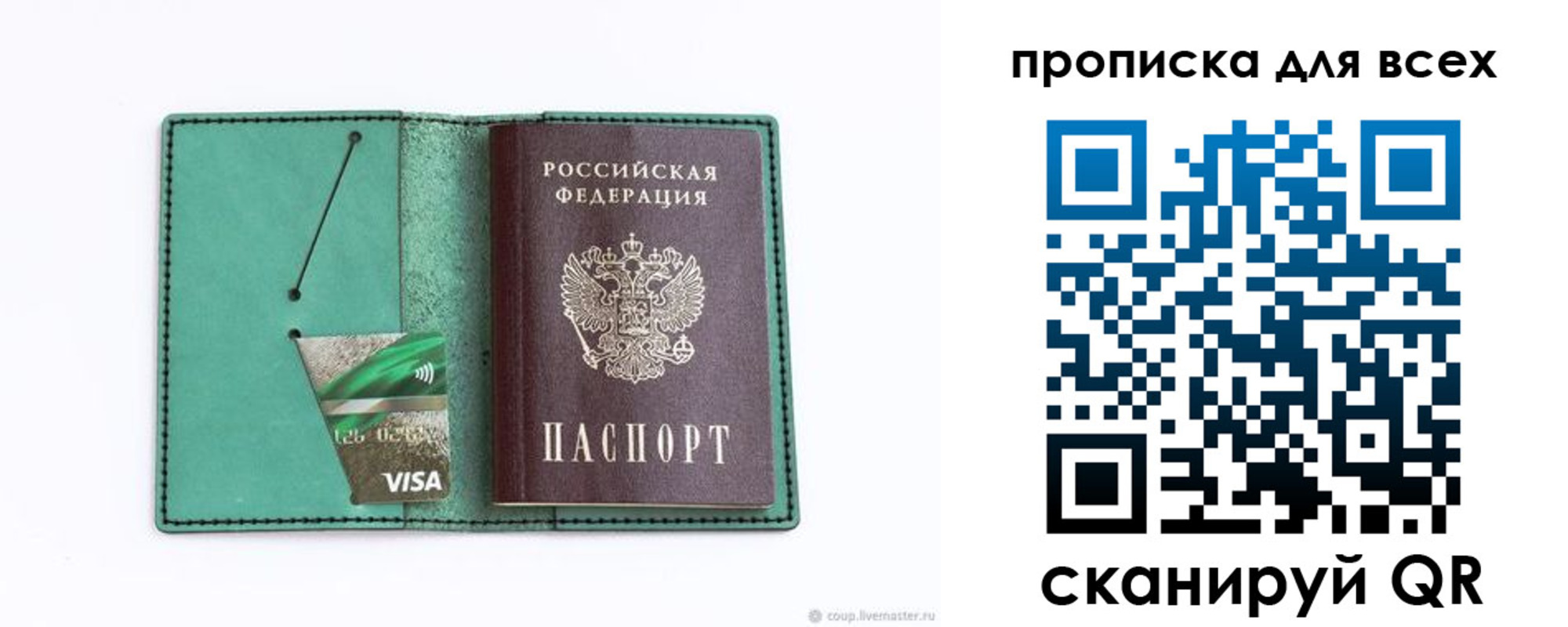 временная регистрация гарантия в Медногорске