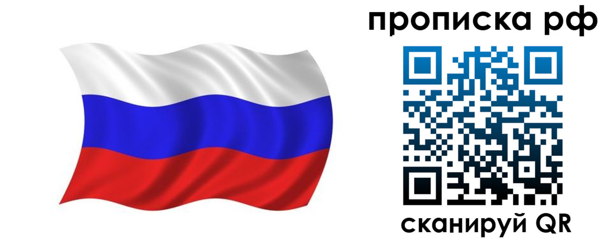 прописка поиск в Медногорске