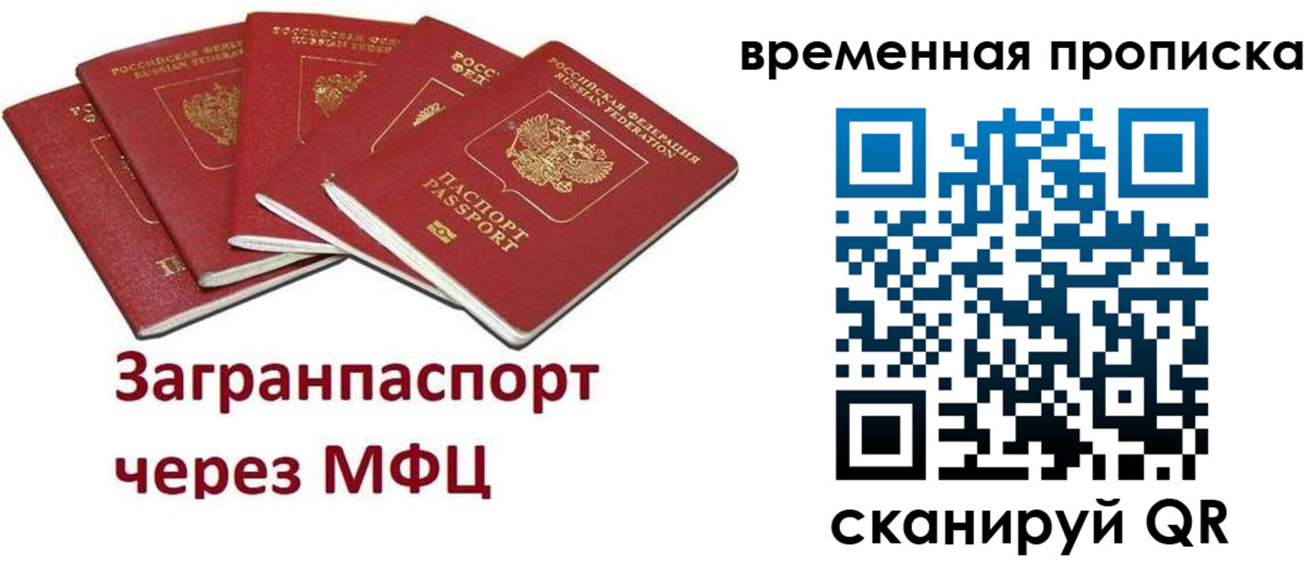 временная регистрация законно в Медногорске