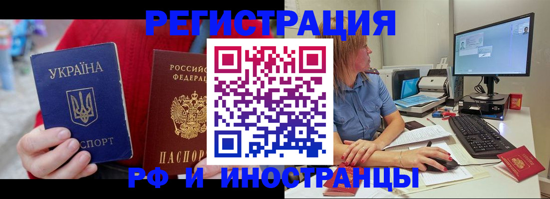 прописка законно в Медногорске