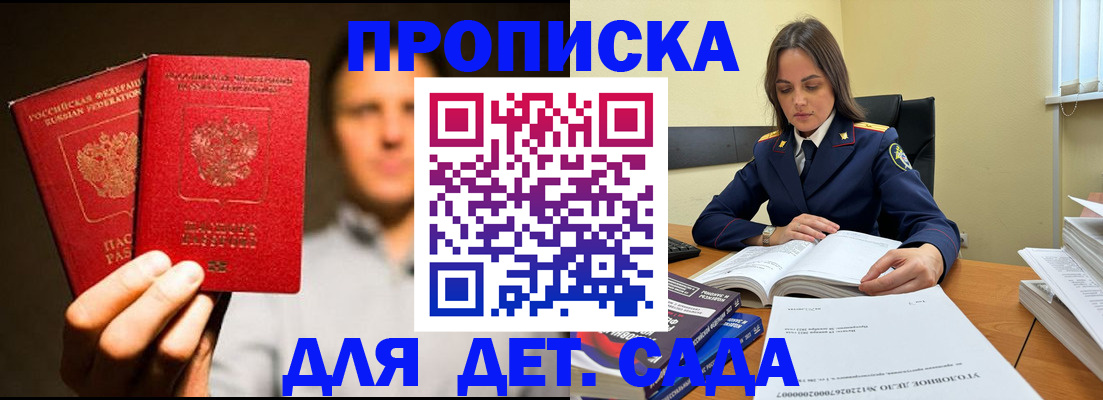 временная регистрация в Медногорске