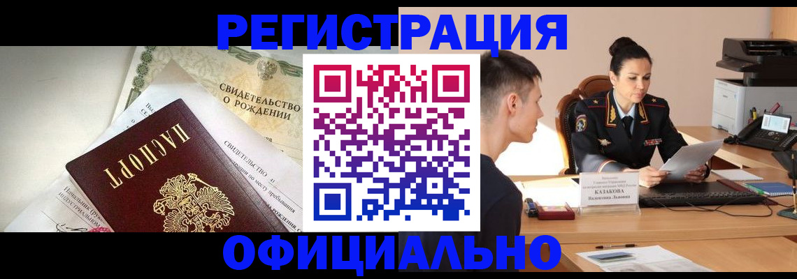 найти адрес прописки в Медногорске