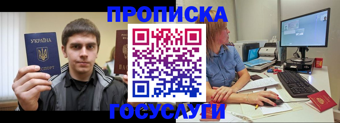 временная регистрация в квартире в Медногорске