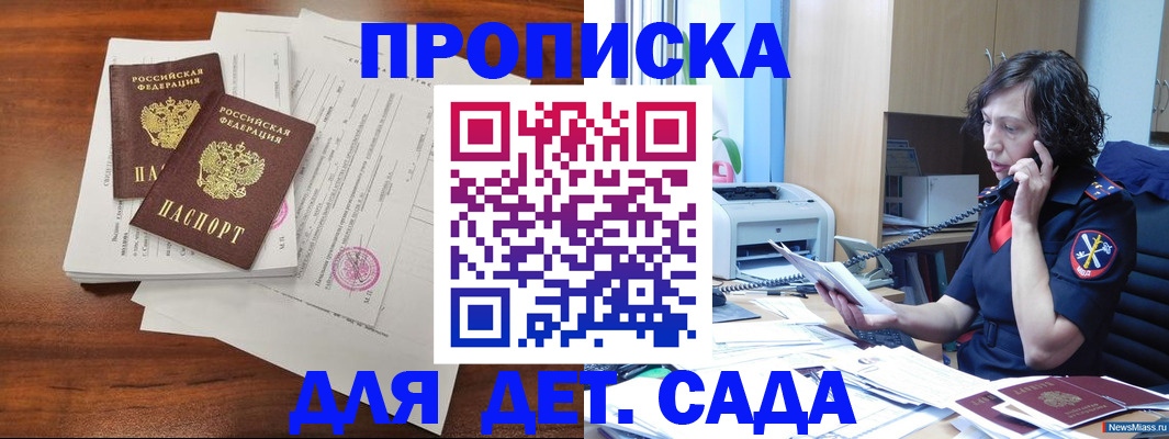 временная регистрация адрес в Медногорске