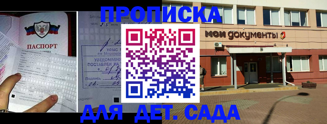 временная регистрация для школы в Медногорске