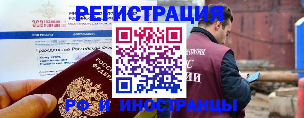 прописка 2025 в Медногорске